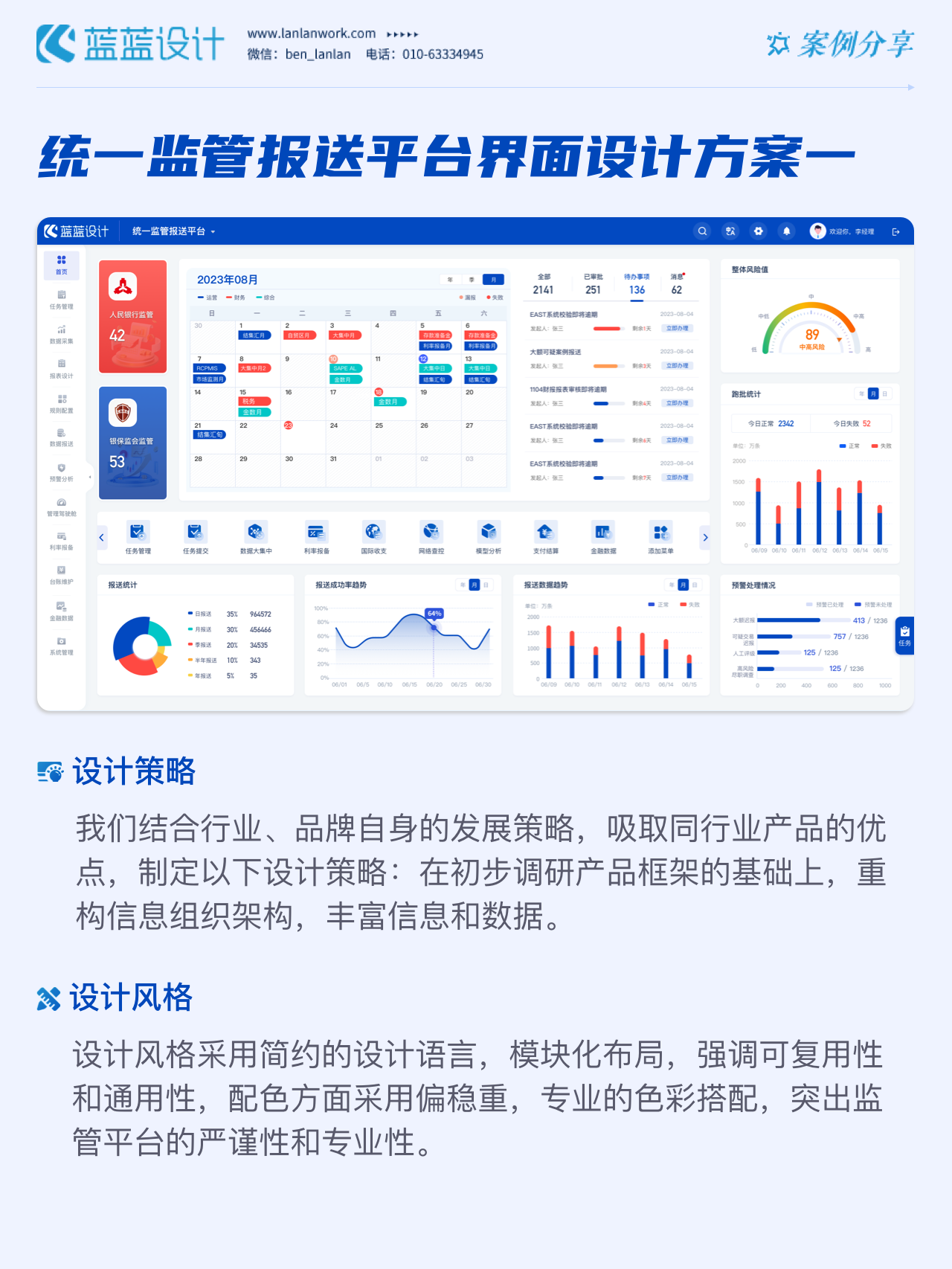 數(shù)據(jù)報送系統(tǒng)UI設計