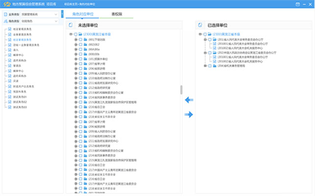 龍圖財(cái)政辦公平臺(tái)UI界面設(shè)計(jì)及咨詢(xún)
