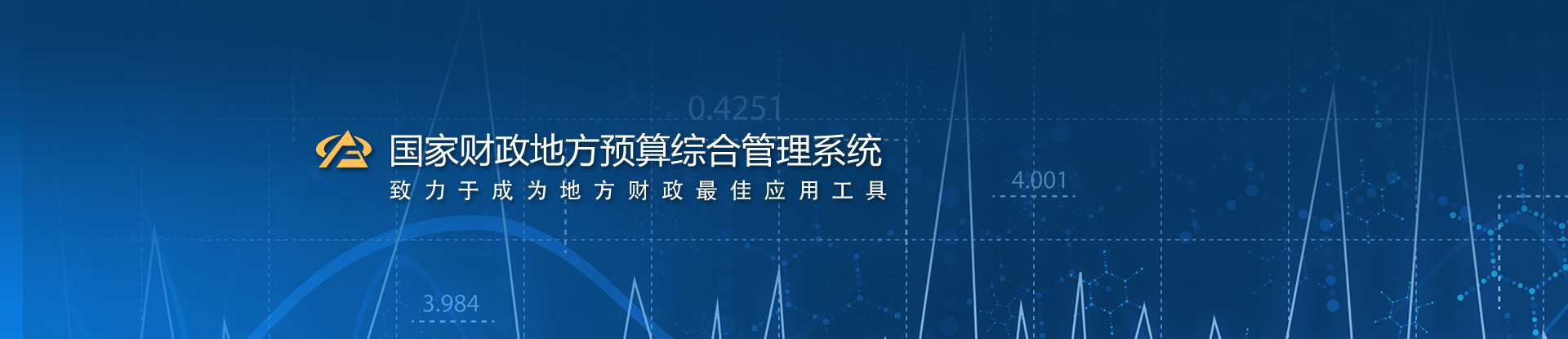 財(cái)政辦公平臺(tái)UI界面設(shè)計(jì)及咨詢(xún)