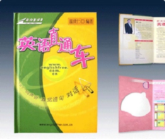 英語(yǔ)直通車 書裝設(shè)計(jì)