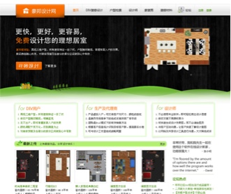 北京宜騰凱來(lái)科技有限公司家具網(wǎng)站設(shè)計(jì)(保密)