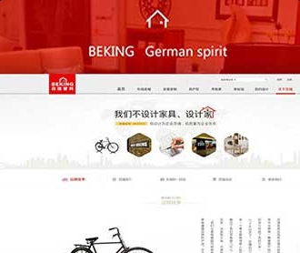 百?gòu)?qiáng)家具O2O在線營(yíng)銷(xiāo)網(wǎng)站設(shè)計(jì)
